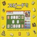 【中古】「非常に良い」Shock Price 500 スピード!(2)