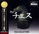 【中古】「非常に良い」Standard1500 The チェス