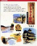 【中古】ふるさと紀行 Vol.1 旅ゆけば、日本千百一景【メーカー名】エスアンドエス【メーカー型番】【ブランド名】エスアンドエス【商品説明】 こちらの商品は中古品となっております。 画像はイメージ写真ですので 商品のコンディション・付属品の有無については入荷の度異なります。 買取時より付属していたものはお付けしておりますが付属品や消耗品に保証はございません。 商品ページ画像以外の付属品はございませんのでご了承下さいませ。 中古品のため使用に影響ない程度の使用感・経年劣化（傷、汚れなど）がある場合がございます。 また、中古品の特性上ギフトには適しておりません。 製品に関する詳細や設定方法は メーカーへ直接お問い合わせいただきますようお願い致します。 当店では初期不良に限り 商品到着から7日間は返品を受付けております。 他モールとの併売品の為 完売の際はご連絡致しますのでご了承ください。 プリンター・印刷機器のご注意点 インクは配送中のインク漏れ防止の為、付属しておりませんのでご了承下さい。 ドライバー等ソフトウェア・マニュアルはメーカーサイトより最新版のダウンロードをお願い致します。 ゲームソフトのご注意点 特典・付属品・パッケージ・プロダクトコード・ダウンロードコード等は 付属していない場合がございますので事前にお問合せ下さい。 商品名に「輸入版 / 海外版 / IMPORT 」と記載されている海外版ゲームソフトの一部は日本版のゲーム機では動作しません。 お持ちのゲーム機のバージョンをあらかじめご参照のうえ動作の有無をご確認ください。 輸入版ゲームについてはメーカーサポートの対象外です。 DVD・Blu-rayのご注意点 特典・付属品・パッケージ・プロダクトコード・ダウンロードコード等は 付属していない場合がございますので事前にお問合せ下さい。 商品名に「輸入版 / 海外版 / IMPORT 」と記載されている海外版DVD・Blu-rayにつきましては 映像方式の違いの為、一般的な国内向けプレイヤーにて再生できません。 ご覧になる際はディスクの「リージョンコード」と「映像方式※DVDのみ」に再生機器側が対応している必要があります。 パソコンでは映像方式は関係ないため、リージョンコードさえ合致していれば映像方式を気にすることなく視聴可能です。 商品名に「レンタル落ち 」と記載されている商品につきましてはディスクやジャケットに管理シール（値札・セキュリティータグ・バーコード等含みます）が貼付されています。 ディスクの再生に支障の無い程度の傷やジャケットに傷み（色褪せ・破れ・汚れ・濡れ痕等）が見られる場合がありますので予めご了承ください。 2巻セット以上のレンタル落ちDVD・Blu-rayにつきましては、複数枚収納可能なトールケースに同梱してお届け致します。 トレーディングカードのご注意点 当店での「良い」表記のトレーディングカードはプレイ用でございます。 中古買取り品の為、細かなキズ・白欠け・多少の使用感がございますのでご了承下さいませ。 再録などで型番が違う場合がございます。 違った場合でも事前連絡等は致しておりませんので、型番を気にされる方はご遠慮ください。 ご注文からお届けまで 1、ご注文⇒ご注文は24時間受け付けております。 2、注文確認⇒ご注文後、当店から注文確認メールを送信します。 3、お届けまで3-10営業日程度とお考え下さい。 　※海外在庫品の場合は3週間程度かかる場合がございます。 4、入金確認⇒前払い決済をご選択の場合、ご入金確認後、配送手配を致します。 5、出荷⇒配送準備が整い次第、出荷致します。発送後に出荷完了メールにてご連絡致します。 　※離島、北海道、九州、沖縄は遅れる場合がございます。予めご了承下さい。 当店ではすり替え防止のため、シリアルナンバーを控えております。 万が一、違法行為が発覚した場合は然るべき対応を行わせていただきます。 お客様都合によるご注文後のキャンセル・返品はお受けしておりませんのでご了承下さい。 電話対応は行っておりませんので、ご質問等はメッセージまたはメールにてお願い致します。