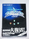 【中古】ハイドライド