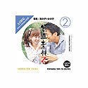 【中古】創造素材Z (2) 若者/男の子×女の子