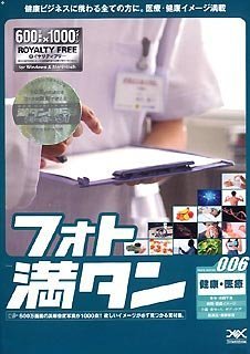 【中古】(非常に良い）フォト満タン 006 健康・医療【メーカー名】デザインエクスチェンジ【メーカー型番】【ブランド名】デザインエクスチェンジ【商品説明】 こちらの商品は中古品となっております。 画像はイメージ写真ですので 商品のコンディション・付属品の有無については入荷の度異なります。 買取時より付属していたものはお付けしておりますが付属品や消耗品に保証はございません。 商品ページ画像以外の付属品はございませんのでご了承下さいませ。 中古品のため使用に影響ない程度の使用感・経年劣化（傷、汚れなど）がある場合がございます。 また、中古品の特性上ギフトには適しておりません。 製品に関する詳細や設定方法は メーカーへ直接お問い合わせいただきますようお願い致します。 当店では初期不良に限り 商品到着から7日間は返品を受付けております。 他モールとの併売品の為 完売の際はご連絡致しますのでご了承ください。 プリンター・印刷機器のご注意点 インクは配送中のインク漏れ防止の為、付属しておりませんのでご了承下さい。 ドライバー等ソフトウェア・マニュアルはメーカーサイトより最新版のダウンロードをお願い致します。 ゲームソフトのご注意点 特典・付属品・パッケージ・プロダクトコード・ダウンロードコード等は 付属していない場合がございますので事前にお問合せ下さい。 商品名に「輸入版 / 海外版 / IMPORT 」と記載されている海外版ゲームソフトの一部は日本版のゲーム機では動作しません。 お持ちのゲーム機のバージョンをあらかじめご参照のうえ動作の有無をご確認ください。 輸入版ゲームについてはメーカーサポートの対象外です。 DVD・Blu-rayのご注意点 特典・付属品・パッケージ・プロダクトコード・ダウンロードコード等は 付属していない場合がございますので事前にお問合せ下さい。 商品名に「輸入版 / 海外版 / IMPORT 」と記載されている海外版DVD・Blu-rayにつきましては 映像方式の違いの為、一般的な国内向けプレイヤーにて再生できません。 ご覧になる際はディスクの「リージョンコード」と「映像方式※DVDのみ」に再生機器側が対応している必要があります。 パソコンでは映像方式は関係ないため、リージョンコードさえ合致していれば映像方式を気にすることなく視聴可能です。 商品名に「レンタル落ち 」と記載されている商品につきましてはディスクやジャケットに管理シール（値札・セキュリティータグ・バーコード等含みます）が貼付されています。 ディスクの再生に支障の無い程度の傷やジャケットに傷み（色褪せ・破れ・汚れ・濡れ痕等）が見られる場合がありますので予めご了承ください。 2巻セット以上のレンタル落ちDVD・Blu-rayにつきましては、複数枚収納可能なトールケースに同梱してお届け致します。 トレーディングカードのご注意点 当店での「良い」表記のトレーディングカードはプレイ用でございます。 中古買取り品の為、細かなキズ・白欠け・多少の使用感がございますのでご了承下さいませ。 再録などで型番が違う場合がございます。 違った場合でも事前連絡等は致しておりませんので、型番を気にされる方はご遠慮ください。 ご注文からお届けまで 1、ご注文⇒ご注文は24時間受け付けております。 2、注文確認⇒ご注文後、当店から注文確認メールを送信します。 3、お届けまで3-10営業日程度とお考え下さい。 　※海外在庫品の場合は3週間程度かかる場合がございます。 4、入金確認⇒前払い決済をご選択の場合、ご入金確認後、配送手配を致します。 5、出荷⇒配送準備が整い次第、出荷致します。発送後に出荷完了メールにてご連絡致します。 　※離島、北海道、九州、沖縄は遅れる場合がございます。予めご了承下さい。 当店ではすり替え防止のため、シリアルナンバーを控えております。 万が一、違法行為が発覚した場合は然るべき対応を行わせていただきます。 お客様都合によるご注文後のキャンセル・返品はお受けしておりませんのでご了承下さい。 電話対応は行っておりませんので、ご質問等はメッセージまたはメールにてお願い致します。