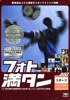 【中古】フォト満タン 007 スポーツ【メーカー名】デザインエクスチェンジ【メーカー型番】【ブランド名】デザインエクスチェンジ【商品説明】 こちらの商品は中古品となっております。 画像はイメージ写真ですので 商品のコンディション・付属品の有無については入荷の度異なります。 買取時より付属していたものはお付けしておりますが付属品や消耗品に保証はございません。 商品ページ画像以外の付属品はございませんのでご了承下さいませ。 中古品のため使用に影響ない程度の使用感・経年劣化（傷、汚れなど）がある場合がございます。 また、中古品の特性上ギフトには適しておりません。 製品に関する詳細や設定方法は メーカーへ直接お問い合わせいただきますようお願い致します。 当店では初期不良に限り 商品到着から7日間は返品を受付けております。 他モールとの併売品の為 完売の際はご連絡致しますのでご了承ください。 プリンター・印刷機器のご注意点 インクは配送中のインク漏れ防止の為、付属しておりませんのでご了承下さい。 ドライバー等ソフトウェア・マニュアルはメーカーサイトより最新版のダウンロードをお願い致します。 ゲームソフトのご注意点 特典・付属品・パッケージ・プロダクトコード・ダウンロードコード等は 付属していない場合がございますので事前にお問合せ下さい。 商品名に「輸入版 / 海外版 / IMPORT 」と記載されている海外版ゲームソフトの一部は日本版のゲーム機では動作しません。 お持ちのゲーム機のバージョンをあらかじめご参照のうえ動作の有無をご確認ください。 輸入版ゲームについてはメーカーサポートの対象外です。 DVD・Blu-rayのご注意点 特典・付属品・パッケージ・プロダクトコード・ダウンロードコード等は 付属していない場合がございますので事前にお問合せ下さい。 商品名に「輸入版 / 海外版 / IMPORT 」と記載されている海外版DVD・Blu-rayにつきましては 映像方式の違いの為、一般的な国内向けプレイヤーにて再生できません。 ご覧になる際はディスクの「リージョンコード」と「映像方式※DVDのみ」に再生機器側が対応している必要があります。 パソコンでは映像方式は関係ないため、リージョンコードさえ合致していれば映像方式を気にすることなく視聴可能です。 商品名に「レンタル落ち 」と記載されている商品につきましてはディスクやジャケットに管理シール（値札・セキュリティータグ・バーコード等含みます）が貼付されています。 ディスクの再生に支障の無い程度の傷やジャケットに傷み（色褪せ・破れ・汚れ・濡れ痕等）が見られる場合がありますので予めご了承ください。 2巻セット以上のレンタル落ちDVD・Blu-rayにつきましては、複数枚収納可能なトールケースに同梱してお届け致します。 トレーディングカードのご注意点 当店での「良い」表記のトレーディングカードはプレイ用でございます。 中古買取り品の為、細かなキズ・白欠け・多少の使用感がございますのでご了承下さいませ。 再録などで型番が違う場合がございます。 違った場合でも事前連絡等は致しておりませんので、型番を気にされる方はご遠慮ください。 ご注文からお届けまで 1、ご注文⇒ご注文は24時間受け付けております。 2、注文確認⇒ご注文後、当店から注文確認メールを送信します。 3、お届けまで3-10営業日程度とお考え下さい。 　※海外在庫品の場合は3週間程度かかる場合がございます。 4、入金確認⇒前払い決済をご選択の場合、ご入金確認後、配送手配を致します。 5、出荷⇒配送準備が整い次第、出荷致します。発送後に出荷完了メールにてご連絡致します。 　※離島、北海道、九州、沖縄は遅れる場合がございます。予めご了承下さい。 当店ではすり替え防止のため、シリアルナンバーを控えております。 万が一、違法行為が発覚した場合は然るべき対応を行わせていただきます。 お客様都合によるご注文後のキャンセル・返品はお受けしておりませんのでご了承下さい。 電話対応は行っておりませんので、ご質問等はメッセージまたはメールにてお願い致します。