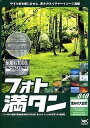 【中古】フォト満タン 010 恵みの大自然