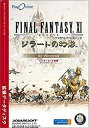 【中古】「非常に良い」FINAL FANTASY XI ジラートの幻影 拡張データディスク
