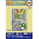 【中古】PCゲームBESTシリーズ メガヒット Vol.12 パズルボブル 2