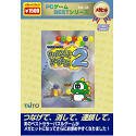 【中古】PCゲームBESTシリーズ メガヒット Vol.12 パズルボブル 2【メーカー名】サイバーフロント【メーカー型番】【ブランド名】サイバーフロント【商品説明】 こちらの商品は中古品となっております。 画像はイメージ写真ですので 商品のコンディション・付属品の有無については入荷の度異なります。 買取時より付属していたものはお付けしておりますが付属品や消耗品に保証はございません。 商品ページ画像以外の付属品はございませんのでご了承下さいませ。 中古品のため使用に影響ない程度の使用感・経年劣化（傷、汚れなど）がある場合がございます。 また、中古品の特性上ギフトには適しておりません。 製品に関する詳細や設定方法は メーカーへ直接お問い合わせいただきますようお願い致します。 当店では初期不良に限り 商品到着から7日間は返品を受付けております。 他モールとの併売品の為 完売の際はご連絡致しますのでご了承ください。 プリンター・印刷機器のご注意点 インクは配送中のインク漏れ防止の為、付属しておりませんのでご了承下さい。 ドライバー等ソフトウェア・マニュアルはメーカーサイトより最新版のダウンロードをお願い致します。 ゲームソフトのご注意点 特典・付属品・パッケージ・プロダクトコード・ダウンロードコード等は 付属していない場合がございますので事前にお問合せ下さい。 商品名に「輸入版 / 海外版 / IMPORT 」と記載されている海外版ゲームソフトの一部は日本版のゲーム機では動作しません。 お持ちのゲーム機のバージョンをあらかじめご参照のうえ動作の有無をご確認ください。 輸入版ゲームについてはメーカーサポートの対象外です。 DVD・Blu-rayのご注意点 特典・付属品・パッケージ・プロダクトコード・ダウンロードコード等は 付属していない場合がございますので事前にお問合せ下さい。 商品名に「輸入版 / 海外版 / IMPORT 」と記載されている海外版DVD・Blu-rayにつきましては 映像方式の違いの為、一般的な国内向けプレイヤーにて再生できません。 ご覧になる際はディスクの「リージョンコード」と「映像方式※DVDのみ」に再生機器側が対応している必要があります。 パソコンでは映像方式は関係ないため、リージョンコードさえ合致していれば映像方式を気にすることなく視聴可能です。 商品名に「レンタル落ち 」と記載されている商品につきましてはディスクやジャケットに管理シール（値札・セキュリティータグ・バーコード等含みます）が貼付されています。 ディスクの再生に支障の無い程度の傷やジャケットに傷み（色褪せ・破れ・汚れ・濡れ痕等）が見られる場合がありますので予めご了承ください。 2巻セット以上のレンタル落ちDVD・Blu-rayにつきましては、複数枚収納可能なトールケースに同梱してお届け致します。 トレーディングカードのご注意点 当店での「良い」表記のトレーディングカードはプレイ用でございます。 中古買取り品の為、細かなキズ・白欠け・多少の使用感がございますのでご了承下さいませ。 再録などで型番が違う場合がございます。 違った場合でも事前連絡等は致しておりませんので、型番を気にされる方はご遠慮ください。 ご注文からお届けまで 1、ご注文⇒ご注文は24時間受け付けております。 2、注文確認⇒ご注文後、当店から注文確認メールを送信します。 3、お届けまで3-10営業日程度とお考え下さい。 　※海外在庫品の場合は3週間程度かかる場合がございます。 4、入金確認⇒前払い決済をご選択の場合、ご入金確認後、配送手配を致します。 5、出荷⇒配送準備が整い次第、出荷致します。発送後に出荷完了メールにてご連絡致します。 　※離島、北海道、九州、沖縄は遅れる場合がございます。予めご了承下さい。 当店ではすり替え防止のため、シリアルナンバーを控えております。 万が一、違法行為が発覚した場合は然るべき対応を行わせていただきます。 お客様都合によるご注文後のキャンセル・返品はお受けしておりませんのでご了承下さい。 電話対応は行っておりませんので、ご質問等はメッセージまたはメールにてお願い致します。