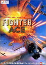 【中古】Fighter Ace【メーカー名】メディアカイト【メーカー型番】【ブランド名】メディアカイト【商品説明】 こちらの商品は中古品となっております。 画像はイメージ写真ですので 商品のコンディション・付属品の有無については入荷の度異なります。 買取時より付属していたものはお付けしておりますが付属品や消耗品に保証はございません。 商品ページ画像以外の付属品はございませんのでご了承下さいませ。 中古品のため使用に影響ない程度の使用感・経年劣化（傷、汚れなど）がある場合がございます。 また、中古品の特性上ギフトには適しておりません。 製品に関する詳細や設定方法は メーカーへ直接お問い合わせいただきますようお願い致します。 当店では初期不良に限り 商品到着から7日間は返品を受付けております。 他モールとの併売品の為 完売の際はご連絡致しますのでご了承ください。 プリンター・印刷機器のご注意点 インクは配送中のインク漏れ防止の為、付属しておりませんのでご了承下さい。 ドライバー等ソフトウェア・マニュアルはメーカーサイトより最新版のダウンロードをお願い致します。 ゲームソフトのご注意点 特典・付属品・パッケージ・プロダクトコード・ダウンロードコード等は 付属していない場合がございますので事前にお問合せ下さい。 商品名に「輸入版 / 海外版 / IMPORT 」と記載されている海外版ゲームソフトの一部は日本版のゲーム機では動作しません。 お持ちのゲーム機のバージョンをあらかじめご参照のうえ動作の有無をご確認ください。 輸入版ゲームについてはメーカーサポートの対象外です。 DVD・Blu-rayのご注意点 特典・付属品・パッケージ・プロダクトコード・ダウンロードコード等は 付属していない場合がございますので事前にお問合せ下さい。 商品名に「輸入版 / 海外版 / IMPORT 」と記載されている海外版DVD・Blu-rayにつきましては 映像方式の違いの為、一般的な国内向けプレイヤーにて再生できません。 ご覧になる際はディスクの「リージョンコード」と「映像方式※DVDのみ」に再生機器側が対応している必要があります。 パソコンでは映像方式は関係ないため、リージョンコードさえ合致していれば映像方式を気にすることなく視聴可能です。 商品名に「レンタル落ち 」と記載されている商品につきましてはディスクやジャケットに管理シール（値札・セキュリティータグ・バーコード等含みます）が貼付されています。 ディスクの再生に支障の無い程度の傷やジャケットに傷み（色褪せ・破れ・汚れ・濡れ痕等）が見られる場合がありますので予めご了承ください。 2巻セット以上のレンタル落ちDVD・Blu-rayにつきましては、複数枚収納可能なトールケースに同梱してお届け致します。 トレーディングカードのご注意点 当店での「良い」表記のトレーディングカードはプレイ用でございます。 中古買取り品の為、細かなキズ・白欠け・多少の使用感がございますのでご了承下さいませ。 再録などで型番が違う場合がございます。 違った場合でも事前連絡等は致しておりませんので、型番を気にされる方はご遠慮ください。 ご注文からお届けまで 1、ご注文⇒ご注文は24時間受け付けております。 2、注文確認⇒ご注文後、当店から注文確認メールを送信します。 3、お届けまで3-10営業日程度とお考え下さい。 　※海外在庫品の場合は3週間程度かかる場合がございます。 4、入金確認⇒前払い決済をご選択の場合、ご入金確認後、配送手配を致します。 5、出荷⇒配送準備が整い次第、出荷致します。発送後に出荷完了メールにてご連絡致します。 　※離島、北海道、九州、沖縄は遅れる場合がございます。予めご了承下さい。 当店ではすり替え防止のため、シリアルナンバーを控えております。 万が一、違法行為が発覚した場合は然るべき対応を行わせていただきます。 お客様都合によるご注文後のキャンセル・返品はお受けしておりませんのでご了承下さい。 電話対応は行っておりませんので、ご質問等はメッセージまたはメールにてお願い致します。