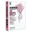 【中古】「未使用品」MC DIGITALFONT vol.2 罫助2、紋太2、絵美2、マーク2(2)