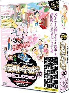 【中古】(非常に良い）イラストキッド Vol.10 春色コレクション【メーカー名】協和【メーカー型番】【ブランド名】協和【商品説明】 こちらの商品は中古品となっております。 画像はイメージ写真ですので 商品のコンディション・付属品の有無については入荷の度異なります。 買取時より付属していたものはお付けしておりますが付属品や消耗品に保証はございません。 商品ページ画像以外の付属品はございませんのでご了承下さいませ。 中古品のため使用に影響ない程度の使用感・経年劣化（傷、汚れなど）がある場合がございます。 また、中古品の特性上ギフトには適しておりません。 製品に関する詳細や設定方法は メーカーへ直接お問い合わせいただきますようお願い致します。 当店では初期不良に限り 商品到着から7日間は返品を受付けております。 他モールとの併売品の為 完売の際はご連絡致しますのでご了承ください。 プリンター・印刷機器のご注意点 インクは配送中のインク漏れ防止の為、付属しておりませんのでご了承下さい。 ドライバー等ソフトウェア・マニュアルはメーカーサイトより最新版のダウンロードをお願い致します。 ゲームソフトのご注意点 特典・付属品・パッケージ・プロダクトコード・ダウンロードコード等は 付属していない場合がございますので事前にお問合せ下さい。 商品名に「輸入版 / 海外版 / IMPORT 」と記載されている海外版ゲームソフトの一部は日本版のゲーム機では動作しません。 お持ちのゲーム機のバージョンをあらかじめご参照のうえ動作の有無をご確認ください。 輸入版ゲームについてはメーカーサポートの対象外です。 DVD・Blu-rayのご注意点 特典・付属品・パッケージ・プロダクトコード・ダウンロードコード等は 付属していない場合がございますので事前にお問合せ下さい。 商品名に「輸入版 / 海外版 / IMPORT 」と記載されている海外版DVD・Blu-rayにつきましては 映像方式の違いの為、一般的な国内向けプレイヤーにて再生できません。 ご覧になる際はディスクの「リージョンコード」と「映像方式※DVDのみ」に再生機器側が対応している必要があります。 パソコンでは映像方式は関係ないため、リージョンコードさえ合致していれば映像方式を気にすることなく視聴可能です。 商品名に「レンタル落ち 」と記載されている商品につきましてはディスクやジャケットに管理シール（値札・セキュリティータグ・バーコード等含みます）が貼付されています。 ディスクの再生に支障の無い程度の傷やジャケットに傷み（色褪せ・破れ・汚れ・濡れ痕等）が見られる場合がありますので予めご了承ください。 2巻セット以上のレンタル落ちDVD・Blu-rayにつきましては、複数枚収納可能なトールケースに同梱してお届け致します。 トレーディングカードのご注意点 当店での「良い」表記のトレーディングカードはプレイ用でございます。 中古買取り品の為、細かなキズ・白欠け・多少の使用感がございますのでご了承下さいませ。 再録などで型番が違う場合がございます。 違った場合でも事前連絡等は致しておりませんので、型番を気にされる方はご遠慮ください。 ご注文からお届けまで 1、ご注文⇒ご注文は24時間受け付けております。 2、注文確認⇒ご注文後、当店から注文確認メールを送信します。 3、お届けまで3-10営業日程度とお考え下さい。 　※海外在庫品の場合は3週間程度かかる場合がございます。 4、入金確認⇒前払い決済をご選択の場合、ご入金確認後、配送手配を致します。 5、出荷⇒配送準備が整い次第、出荷致します。発送後に出荷完了メールにてご連絡致します。 　※離島、北海道、九州、沖縄は遅れる場合がございます。予めご了承下さい。 当店ではすり替え防止のため、シリアルナンバーを控えております。 万が一、違法行為が発覚した場合は然るべき対応を行わせていただきます。 お客様都合によるご注文後のキャンセル・返品はお受けしておりませんのでご了承下さい。 電話対応は行っておりませんので、ご質問等はメッセージまたはメールにてお願い致します。