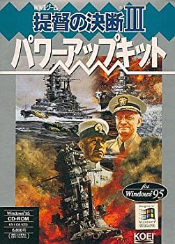 【中古】提督の決断3 パワーアップキット【メーカー名】コーエー【メーカー型番】【ブランド名】【商品説明】 こちらの商品は中古品となっております。 画像はイメージ写真ですので 商品のコンディション・付属品の有無については入荷の度異なります。 買取時より付属していたものはお付けしておりますが付属品や消耗品に保証はございません。 商品ページ画像以外の付属品はございませんのでご了承下さいませ。 中古品のため使用に影響ない程度の使用感・経年劣化（傷、汚れなど）がある場合がございます。 また、中古品の特性上ギフトには適しておりません。 製品に関する詳細や設定方法は メーカーへ直接お問い合わせいただきますようお願い致します。 当店では初期不良に限り 商品到着から7日間は返品を受付けております。 他モールとの併売品の為 完売の際はご連絡致しますのでご了承ください。 プリンター・印刷機器のご注意点 インクは配送中のインク漏れ防止の為、付属しておりませんのでご了承下さい。 ドライバー等ソフトウェア・マニュアルはメーカーサイトより最新版のダウンロードをお願い致します。 ゲームソフトのご注意点 特典・付属品・パッケージ・プロダクトコード・ダウンロードコード等は 付属していない場合がございますので事前にお問合せ下さい。 商品名に「輸入版 / 海外版 / IMPORT 」と記載されている海外版ゲームソフトの一部は日本版のゲーム機では動作しません。 お持ちのゲーム機のバージョンをあらかじめご参照のうえ動作の有無をご確認ください。 輸入版ゲームについてはメーカーサポートの対象外です。 DVD・Blu-rayのご注意点 特典・付属品・パッケージ・プロダクトコード・ダウンロードコード等は 付属していない場合がございますので事前にお問合せ下さい。 商品名に「輸入版 / 海外版 / IMPORT 」と記載されている海外版DVD・Blu-rayにつきましては 映像方式の違いの為、一般的な国内向けプレイヤーにて再生できません。 ご覧になる際はディスクの「リージョンコード」と「映像方式※DVDのみ」に再生機器側が対応している必要があります。 パソコンでは映像方式は関係ないため、リージョンコードさえ合致していれば映像方式を気にすることなく視聴可能です。 商品名に「レンタル落ち 」と記載されている商品につきましてはディスクやジャケットに管理シール（値札・セキュリティータグ・バーコード等含みます）が貼付されています。 ディスクの再生に支障の無い程度の傷やジャケットに傷み（色褪せ・破れ・汚れ・濡れ痕等）が見られる場合がありますので予めご了承ください。 2巻セット以上のレンタル落ちDVD・Blu-rayにつきましては、複数枚収納可能なトールケースに同梱してお届け致します。 トレーディングカードのご注意点 当店での「良い」表記のトレーディングカードはプレイ用でございます。 中古買取り品の為、細かなキズ・白欠け・多少の使用感がございますのでご了承下さいませ。 再録などで型番が違う場合がございます。 違った場合でも事前連絡等は致しておりませんので、型番を気にされる方はご遠慮ください。 ご注文からお届けまで 1、ご注文⇒ご注文は24時間受け付けております。 2、注文確認⇒ご注文後、当店から注文確認メールを送信します。 3、お届けまで3-10営業日程度とお考え下さい。 　※海外在庫品の場合は3週間程度かかる場合がございます。 4、入金確認⇒前払い決済をご選択の場合、ご入金確認後、配送手配を致します。 5、出荷⇒配送準備が整い次第、出荷致します。発送後に出荷完了メールにてご連絡致します。 　※離島、北海道、九州、沖縄は遅れる場合がございます。予めご了承下さい。 当店ではすり替え防止のため、シリアルナンバーを控えております。 万が一、違法行為が発覚した場合は然るべき対応を行わせていただきます。 お客様都合によるご注文後のキャンセル・返品はお受けしておりませんのでご了承下さい。 電話対応は行っておりませんので、ご質問等はメッセージまたはメールにてお願い致します。