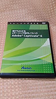 【中古】アテイン 誰でもわかるeラーニング制作ノウハウCaptivate6【メーカー名】アテイン【メーカー型番】【ブランド名】アテイン【商品説明】 こちらの商品は中古品となっております。 画像はイメージ写真ですので 商品のコンディション・付属品の有無については入荷の度異なります。 買取時より付属していたものはお付けしておりますが付属品や消耗品に保証はございません。 商品ページ画像以外の付属品はございませんのでご了承下さいませ。 中古品のため使用に影響ない程度の使用感・経年劣化（傷、汚れなど）がある場合がございます。 また、中古品の特性上ギフトには適しておりません。 製品に関する詳細や設定方法は メーカーへ直接お問い合わせいただきますようお願い致します。 当店では初期不良に限り 商品到着から7日間は返品を受付けております。 他モールとの併売品の為 完売の際はご連絡致しますのでご了承ください。 プリンター・印刷機器のご注意点 インクは配送中のインク漏れ防止の為、付属しておりませんのでご了承下さい。 ドライバー等ソフトウェア・マニュアルはメーカーサイトより最新版のダウンロードをお願い致します。 ゲームソフトのご注意点 特典・付属品・パッケージ・プロダクトコード・ダウンロードコード等は 付属していない場合がございますので事前にお問合せ下さい。 商品名に「輸入版 / 海外版 / IMPORT 」と記載されている海外版ゲームソフトの一部は日本版のゲーム機では動作しません。 お持ちのゲーム機のバージョンをあらかじめご参照のうえ動作の有無をご確認ください。 輸入版ゲームについてはメーカーサポートの対象外です。 DVD・Blu-rayのご注意点 特典・付属品・パッケージ・プロダクトコード・ダウンロードコード等は 付属していない場合がございますので事前にお問合せ下さい。 商品名に「輸入版 / 海外版 / IMPORT 」と記載されている海外版DVD・Blu-rayにつきましては 映像方式の違いの為、一般的な国内向けプレイヤーにて再生できません。 ご覧になる際はディスクの「リージョンコード」と「映像方式※DVDのみ」に再生機器側が対応している必要があります。 パソコンでは映像方式は関係ないため、リージョンコードさえ合致していれば映像方式を気にすることなく視聴可能です。 商品名に「レンタル落ち 」と記載されている商品につきましてはディスクやジャケットに管理シール（値札・セキュリティータグ・バーコード等含みます）が貼付されています。 ディスクの再生に支障の無い程度の傷やジャケットに傷み（色褪せ・破れ・汚れ・濡れ痕等）が見られる場合がありますので予めご了承ください。 2巻セット以上のレンタル落ちDVD・Blu-rayにつきましては、複数枚収納可能なトールケースに同梱してお届け致します。 トレーディングカードのご注意点 当店での「良い」表記のトレーディングカードはプレイ用でございます。 中古買取り品の為、細かなキズ・白欠け・多少の使用感がございますのでご了承下さいませ。 再録などで型番が違う場合がございます。 違った場合でも事前連絡等は致しておりませんので、型番を気にされる方はご遠慮ください。 ご注文からお届けまで 1、ご注文⇒ご注文は24時間受け付けております。 2、注文確認⇒ご注文後、当店から注文確認メールを送信します。 3、お届けまで3-10営業日程度とお考え下さい。 　※海外在庫品の場合は3週間程度かかる場合がございます。 4、入金確認⇒前払い決済をご選択の場合、ご入金確認後、配送手配を致します。 5、出荷⇒配送準備が整い次第、出荷致します。発送後に出荷完了メールにてご連絡致します。 　※離島、北海道、九州、沖縄は遅れる場合がございます。予めご了承下さい。 当店ではすり替え防止のため、シリアルナンバーを控えております。 万が一、違法行為が発覚した場合は然るべき対応を行わせていただきます。 お客様都合によるご注文後のキャンセル・返品はお受けしておりませんのでご了承下さい。 電話対応は行っておりませんので、ご質問等はメッセージまたはメールにてお願い致します。