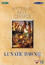 【中古】「非常に良い」ルナティックドーン2 ARTDINK BEST CHOICE(2)