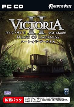 【中古】ヴィクトリア2 ハート・オブ・ダークネス【完全日本語版】【メーカー名】サイバーフロント【メーカー型番】【ブランド名】サイバーフロント【商品説明】 こちらの商品は中古品となっております。 画像はイメージ写真ですので 商品のコンディション・付属品の有無については入荷の度異なります。 買取時より付属していたものはお付けしておりますが付属品や消耗品に保証はございません。 商品ページ画像以外の付属品はございませんのでご了承下さいませ。 中古品のため使用に影響ない程度の使用感・経年劣化（傷、汚れなど）がある場合がございます。 また、中古品の特性上ギフトには適しておりません。 製品に関する詳細や設定方法は メーカーへ直接お問い合わせいただきますようお願い致します。 当店では初期不良に限り 商品到着から7日間は返品を受付けております。 他モールとの併売品の為 完売の際はご連絡致しますのでご了承ください。 プリンター・印刷機器のご注意点 インクは配送中のインク漏れ防止の為、付属しておりませんのでご了承下さい。 ドライバー等ソフトウェア・マニュアルはメーカーサイトより最新版のダウンロードをお願い致します。 ゲームソフトのご注意点 特典・付属品・パッケージ・プロダクトコード・ダウンロードコード等は 付属していない場合がございますので事前にお問合せ下さい。 商品名に「輸入版 / 海外版 / IMPORT 」と記載されている海外版ゲームソフトの一部は日本版のゲーム機では動作しません。 お持ちのゲーム機のバージョンをあらかじめご参照のうえ動作の有無をご確認ください。 輸入版ゲームについてはメーカーサポートの対象外です。 DVD・Blu-rayのご注意点 特典・付属品・パッケージ・プロダクトコード・ダウンロードコード等は 付属していない場合がございますので事前にお問合せ下さい。 商品名に「輸入版 / 海外版 / IMPORT 」と記載されている海外版DVD・Blu-rayにつきましては 映像方式の違いの為、一般的な国内向けプレイヤーにて再生できません。 ご覧になる際はディスクの「リージョンコード」と「映像方式※DVDのみ」に再生機器側が対応している必要があります。 パソコンでは映像方式は関係ないため、リージョンコードさえ合致していれば映像方式を気にすることなく視聴可能です。 商品名に「レンタル落ち 」と記載されている商品につきましてはディスクやジャケットに管理シール（値札・セキュリティータグ・バーコード等含みます）が貼付されています。 ディスクの再生に支障の無い程度の傷やジャケットに傷み（色褪せ・破れ・汚れ・濡れ痕等）が見られる場合がありますので予めご了承ください。 2巻セット以上のレンタル落ちDVD・Blu-rayにつきましては、複数枚収納可能なトールケースに同梱してお届け致します。 トレーディングカードのご注意点 当店での「良い」表記のトレーディングカードはプレイ用でございます。 中古買取り品の為、細かなキズ・白欠け・多少の使用感がございますのでご了承下さいませ。 再録などで型番が違う場合がございます。 違った場合でも事前連絡等は致しておりませんので、型番を気にされる方はご遠慮ください。 ご注文からお届けまで 1、ご注文⇒ご注文は24時間受け付けております。 2、注文確認⇒ご注文後、当店から注文確認メールを送信します。 3、お届けまで3-10営業日程度とお考え下さい。 　※海外在庫品の場合は3週間程度かかる場合がございます。 4、入金確認⇒前払い決済をご選択の場合、ご入金確認後、配送手配を致します。 5、出荷⇒配送準備が整い次第、出荷致します。発送後に出荷完了メールにてご連絡致します。 　※離島、北海道、九州、沖縄は遅れる場合がございます。予めご了承下さい。 当店ではすり替え防止のため、シリアルナンバーを控えております。 万が一、違法行為が発覚した場合は然るべき対応を行わせていただきます。 お客様都合によるご注文後のキャンセル・返品はお受けしておりませんのでご了承下さい。 電話対応は行っておりませんので、ご質問等はメッセージまたはメールにてお願い致します。