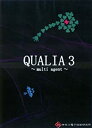 【中古】QUALIA3〜multi agent〜（神奈川電子技術研究所）[同人PCソフト]