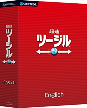 【中古】超速ツージル 英語 DVD-ROM版【メーカー名】ソースネクスト【メーカー型番】【ブランド名】ソースネクスト【商品説明】 こちらの商品は中古品となっております。 画像はイメージ写真ですので 商品のコンディション・付属品の有無については入荷の度異なります。 買取時より付属していたものはお付けしておりますが付属品や消耗品に保証はございません。 商品ページ画像以外の付属品はございませんのでご了承下さいませ。 中古品のため使用に影響ない程度の使用感・経年劣化（傷、汚れなど）がある場合がございます。 また、中古品の特性上ギフトには適しておりません。 製品に関する詳細や設定方法は メーカーへ直接お問い合わせいただきますようお願い致します。 当店では初期不良に限り 商品到着から7日間は返品を受付けております。 他モールとの併売品の為 完売の際はご連絡致しますのでご了承ください。 プリンター・印刷機器のご注意点 インクは配送中のインク漏れ防止の為、付属しておりませんのでご了承下さい。 ドライバー等ソフトウェア・マニュアルはメーカーサイトより最新版のダウンロードをお願い致します。 ゲームソフトのご注意点 特典・付属品・パッケージ・プロダクトコード・ダウンロードコード等は 付属していない場合がございますので事前にお問合せ下さい。 商品名に「輸入版 / 海外版 / IMPORT 」と記載されている海外版ゲームソフトの一部は日本版のゲーム機では動作しません。 お持ちのゲーム機のバージョンをあらかじめご参照のうえ動作の有無をご確認ください。 輸入版ゲームについてはメーカーサポートの対象外です。 DVD・Blu-rayのご注意点 特典・付属品・パッケージ・プロダクトコード・ダウンロードコード等は 付属していない場合がございますので事前にお問合せ下さい。 商品名に「輸入版 / 海外版 / IMPORT 」と記載されている海外版DVD・Blu-rayにつきましては 映像方式の違いの為、一般的な国内向けプレイヤーにて再生できません。 ご覧になる際はディスクの「リージョンコード」と「映像方式※DVDのみ」に再生機器側が対応している必要があります。 パソコンでは映像方式は関係ないため、リージョンコードさえ合致していれば映像方式を気にすることなく視聴可能です。 商品名に「レンタル落ち 」と記載されている商品につきましてはディスクやジャケットに管理シール（値札・セキュリティータグ・バーコード等含みます）が貼付されています。 ディスクの再生に支障の無い程度の傷やジャケットに傷み（色褪せ・破れ・汚れ・濡れ痕等）が見られる場合がありますので予めご了承ください。 2巻セット以上のレンタル落ちDVD・Blu-rayにつきましては、複数枚収納可能なトールケースに同梱してお届け致します。 トレーディングカードのご注意点 当店での「良い」表記のトレーディングカードはプレイ用でございます。 中古買取り品の為、細かなキズ・白欠け・多少の使用感がございますのでご了承下さいませ。 再録などで型番が違う場合がございます。 違った場合でも事前連絡等は致しておりませんので、型番を気にされる方はご遠慮ください。 ご注文からお届けまで 1、ご注文⇒ご注文は24時間受け付けております。 2、注文確認⇒ご注文後、当店から注文確認メールを送信します。 3、お届けまで3-10営業日程度とお考え下さい。 　※海外在庫品の場合は3週間程度かかる場合がございます。 4、入金確認⇒前払い決済をご選択の場合、ご入金確認後、配送手配を致します。 5、出荷⇒配送準備が整い次第、出荷致します。発送後に出荷完了メールにてご連絡致します。 　※離島、北海道、九州、沖縄は遅れる場合がございます。予めご了承下さい。 当店ではすり替え防止のため、シリアルナンバーを控えております。 万が一、違法行為が発覚した場合は然るべき対応を行わせていただきます。 お客様都合によるご注文後のキャンセル・返品はお受けしておりませんのでご了承下さい。 電話対応は行っておりませんので、ご質問等はメッセージまたはメールにてお願い致します。