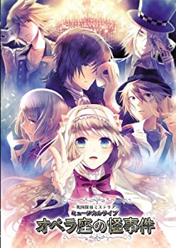 【中古】(非常に良い）英国探偵ミステリア イベントDVD『オペラ座の怪事件』(DVD-VIDEO)【メーカー名】花梨エンターテイメント【メーカー型番】【ブランド名】花梨エンターテイメント【商品説明】 こちらの商品は中古品となっております。 画像はイメージ写真ですので 商品のコンディション・付属品の有無については入荷の度異なります。 買取時より付属していたものはお付けしておりますが付属品や消耗品に保証はございません。 商品ページ画像以外の付属品はございませんのでご了承下さいませ。 中古品のため使用に影響ない程度の使用感・経年劣化（傷、汚れなど）がある場合がございます。 また、中古品の特性上ギフトには適しておりません。 製品に関する詳細や設定方法は メーカーへ直接お問い合わせいただきますようお願い致します。 当店では初期不良に限り 商品到着から7日間は返品を受付けております。 他モールとの併売品の為 完売の際はご連絡致しますのでご了承ください。 プリンター・印刷機器のご注意点 インクは配送中のインク漏れ防止の為、付属しておりませんのでご了承下さい。 ドライバー等ソフトウェア・マニュアルはメーカーサイトより最新版のダウンロードをお願い致します。 ゲームソフトのご注意点 特典・付属品・パッケージ・プロダクトコード・ダウンロードコード等は 付属していない場合がございますので事前にお問合せ下さい。 商品名に「輸入版 / 海外版 / IMPORT 」と記載されている海外版ゲームソフトの一部は日本版のゲーム機では動作しません。 お持ちのゲーム機のバージョンをあらかじめご参照のうえ動作の有無をご確認ください。 輸入版ゲームについてはメーカーサポートの対象外です。 DVD・Blu-rayのご注意点 特典・付属品・パッケージ・プロダクトコード・ダウンロードコード等は 付属していない場合がございますので事前にお問合せ下さい。 商品名に「輸入版 / 海外版 / IMPORT 」と記載されている海外版DVD・Blu-rayにつきましては 映像方式の違いの為、一般的な国内向けプレイヤーにて再生できません。 ご覧になる際はディスクの「リージョンコード」と「映像方式※DVDのみ」に再生機器側が対応している必要があります。 パソコンでは映像方式は関係ないため、リージョンコードさえ合致していれば映像方式を気にすることなく視聴可能です。 商品名に「レンタル落ち 」と記載されている商品につきましてはディスクやジャケットに管理シール（値札・セキュリティータグ・バーコード等含みます）が貼付されています。 ディスクの再生に支障の無い程度の傷やジャケットに傷み（色褪せ・破れ・汚れ・濡れ痕等）が見られる場合がありますので予めご了承ください。 2巻セット以上のレンタル落ちDVD・Blu-rayにつきましては、複数枚収納可能なトールケースに同梱してお届け致します。 トレーディングカードのご注意点 当店での「良い」表記のトレーディングカードはプレイ用でございます。 中古買取り品の為、細かなキズ・白欠け・多少の使用感がございますのでご了承下さいませ。 再録などで型番が違う場合がございます。 違った場合でも事前連絡等は致しておりませんので、型番を気にされる方はご遠慮ください。 ご注文からお届けまで 1、ご注文⇒ご注文は24時間受け付けております。 2、注文確認⇒ご注文後、当店から注文確認メールを送信します。 3、お届けまで3-10営業日程度とお考え下さい。 　※海外在庫品の場合は3週間程度かかる場合がございます。 4、入金確認⇒前払い決済をご選択の場合、ご入金確認後、配送手配を致します。 5、出荷⇒配送準備が整い次第、出荷致します。発送後に出荷完了メールにてご連絡致します。 　※離島、北海道、九州、沖縄は遅れる場合がございます。予めご了承下さい。 当店ではすり替え防止のため、シリアルナンバーを控えております。 万が一、違法行為が発覚した場合は然るべき対応を行わせていただきます。 お客様都合によるご注文後のキャンセル・返品はお受けしておりませんのでご了承下さい。 電話対応は行っておりませんので、ご質問等はメッセージまたはメールにてお願い致します。