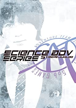 【中古】「非常に良い」【書籍】SCIENCE ADV SERIES 5 Years Jubilee 【中古】「非常に良い」【書籍】SCIENCE ADV SERIES 5 Years Jubilee