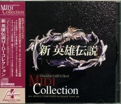 【中古】新英雄伝説　MIDIコレクション