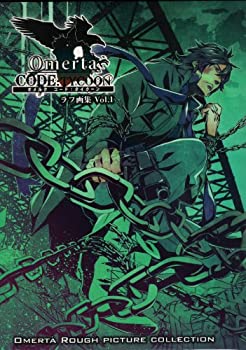 【中古】（非常に良い）オメルタCODE:TYCOON ラフ画集 vol.1【書籍】