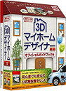 【中古】3Dマイホームデザイナー12 オフィシャルガイドブック付