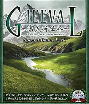 【中古】GIEEVAL 畜民新世界スペシャルボーナスパック