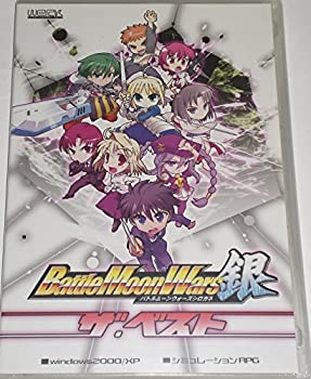 【中古】Battle Moon Wars 銀 バトルムーンウォーズ シロガネ ザ・ベスト シュミレーションRPG PC Weak