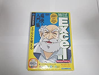 【中古】特打式Excel編　office2007 エクセルをおぼえる【メーカー名】ソースネクスト【メーカー型番】【ブランド名】SOUTHNEXT【商品説明】 こちらの商品は中古品となっております。 画像はイメージ写真ですので 商品のコンディション・付属品の有無については入荷の度異なります。 買取時より付属していたものはお付けしておりますが付属品や消耗品に保証はございません。 商品ページ画像以外の付属品はございませんのでご了承下さいませ。 中古品のため使用に影響ない程度の使用感・経年劣化（傷、汚れなど）がある場合がございます。 また、中古品の特性上ギフトには適しておりません。 製品に関する詳細や設定方法は メーカーへ直接お問い合わせいただきますようお願い致します。 当店では初期不良に限り 商品到着から7日間は返品を受付けております。 他モールとの併売品の為 完売の際はご連絡致しますのでご了承ください。 プリンター・印刷機器のご注意点 インクは配送中のインク漏れ防止の為、付属しておりませんのでご了承下さい。 ドライバー等ソフトウェア・マニュアルはメーカーサイトより最新版のダウンロードをお願い致します。 ゲームソフトのご注意点 特典・付属品・パッケージ・プロダクトコード・ダウンロードコード等は 付属していない場合がございますので事前にお問合せ下さい。 商品名に「輸入版 / 海外版 / IMPORT 」と記載されている海外版ゲームソフトの一部は日本版のゲーム機では動作しません。 お持ちのゲーム機のバージョンをあらかじめご参照のうえ動作の有無をご確認ください。 輸入版ゲームについてはメーカーサポートの対象外です。 DVD・Blu-rayのご注意点 特典・付属品・パッケージ・プロダクトコード・ダウンロードコード等は 付属していない場合がございますので事前にお問合せ下さい。 商品名に「輸入版 / 海外版 / IMPORT 」と記載されている海外版DVD・Blu-rayにつきましては 映像方式の違いの為、一般的な国内向けプレイヤーにて再生できません。 ご覧になる際はディスクの「リージョンコード」と「映像方式※DVDのみ」に再生機器側が対応している必要があります。 パソコンでは映像方式は関係ないため、リージョンコードさえ合致していれば映像方式を気にすることなく視聴可能です。 商品名に「レンタル落ち 」と記載されている商品につきましてはディスクやジャケットに管理シール（値札・セキュリティータグ・バーコード等含みます）が貼付されています。 ディスクの再生に支障の無い程度の傷やジャケットに傷み（色褪せ・破れ・汚れ・濡れ痕等）が見られる場合がありますので予めご了承ください。 2巻セット以上のレンタル落ちDVD・Blu-rayにつきましては、複数枚収納可能なトールケースに同梱してお届け致します。 トレーディングカードのご注意点 当店での「良い」表記のトレーディングカードはプレイ用でございます。 中古買取り品の為、細かなキズ・白欠け・多少の使用感がございますのでご了承下さいませ。 再録などで型番が違う場合がございます。 違った場合でも事前連絡等は致しておりませんので、型番を気にされる方はご遠慮ください。 ご注文からお届けまで 1、ご注文⇒ご注文は24時間受け付けております。 2、注文確認⇒ご注文後、当店から注文確認メールを送信します。 3、お届けまで3-10営業日程度とお考え下さい。 　※海外在庫品の場合は3週間程度かかる場合がございます。 4、入金確認⇒前払い決済をご選択の場合、ご入金確認後、配送手配を致します。 5、出荷⇒配送準備が整い次第、出荷致します。発送後に出荷完了メールにてご連絡致します。 　※離島、北海道、九州、沖縄は遅れる場合がございます。予めご了承下さい。 当店ではすり替え防止のため、シリアルナンバーを控えております。 万が一、違法行為が発覚した場合は然るべき対応を行わせていただきます。 お客様都合によるご注文後のキャンセル・返品はお受けしておりませんのでご了承下さい。 電話対応は行っておりませんので、ご質問等はメッセージまたはメールにてお願い致します。