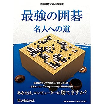 【中古】最強の囲碁 ~名人への道~【メーカー名】アンバランス【メーカー型番】【ブランド名】アンバランス【商品説明】 こちらの商品は中古品となっております。 画像はイメージ写真ですので 商品のコンディション・付属品の有無については入荷の度異なります。 買取時より付属していたものはお付けしておりますが付属品や消耗品に保証はございません。 商品ページ画像以外の付属品はございませんのでご了承下さいませ。 中古品のため使用に影響ない程度の使用感・経年劣化（傷、汚れなど）がある場合がございます。 また、中古品の特性上ギフトには適しておりません。 製品に関する詳細や設定方法は メーカーへ直接お問い合わせいただきますようお願い致します。 当店では初期不良に限り 商品到着から7日間は返品を受付けております。 他モールとの併売品の為 完売の際はご連絡致しますのでご了承ください。 プリンター・印刷機器のご注意点 インクは配送中のインク漏れ防止の為、付属しておりませんのでご了承下さい。 ドライバー等ソフトウェア・マニュアルはメーカーサイトより最新版のダウンロードをお願い致します。 ゲームソフトのご注意点 特典・付属品・パッケージ・プロダクトコード・ダウンロードコード等は 付属していない場合がございますので事前にお問合せ下さい。 商品名に「輸入版 / 海外版 / IMPORT 」と記載されている海外版ゲームソフトの一部は日本版のゲーム機では動作しません。 お持ちのゲーム機のバージョンをあらかじめご参照のうえ動作の有無をご確認ください。 輸入版ゲームについてはメーカーサポートの対象外です。 DVD・Blu-rayのご注意点 特典・付属品・パッケージ・プロダクトコード・ダウンロードコード等は 付属していない場合がございますので事前にお問合せ下さい。 商品名に「輸入版 / 海外版 / IMPORT 」と記載されている海外版DVD・Blu-rayにつきましては 映像方式の違いの為、一般的な国内向けプレイヤーにて再生できません。 ご覧になる際はディスクの「リージョンコード」と「映像方式※DVDのみ」に再生機器側が対応している必要があります。 パソコンでは映像方式は関係ないため、リージョンコードさえ合致していれば映像方式を気にすることなく視聴可能です。 商品名に「レンタル落ち 」と記載されている商品につきましてはディスクやジャケットに管理シール（値札・セキュリティータグ・バーコード等含みます）が貼付されています。 ディスクの再生に支障の無い程度の傷やジャケットに傷み（色褪せ・破れ・汚れ・濡れ痕等）が見られる場合がありますので予めご了承ください。 2巻セット以上のレンタル落ちDVD・Blu-rayにつきましては、複数枚収納可能なトールケースに同梱してお届け致します。 トレーディングカードのご注意点 当店での「良い」表記のトレーディングカードはプレイ用でございます。 中古買取り品の為、細かなキズ・白欠け・多少の使用感がございますのでご了承下さいませ。 再録などで型番が違う場合がございます。 違った場合でも事前連絡等は致しておりませんので、型番を気にされる方はご遠慮ください。 ご注文からお届けまで 1、ご注文⇒ご注文は24時間受け付けております。 2、注文確認⇒ご注文後、当店から注文確認メールを送信します。 3、お届けまで3-10営業日程度とお考え下さい。 　※海外在庫品の場合は3週間程度かかる場合がございます。 4、入金確認⇒前払い決済をご選択の場合、ご入金確認後、配送手配を致します。 5、出荷⇒配送準備が整い次第、出荷致します。発送後に出荷完了メールにてご連絡致します。 　※離島、北海道、九州、沖縄は遅れる場合がございます。予めご了承下さい。 当店ではすり替え防止のため、シリアルナンバーを控えております。 万が一、違法行為が発覚した場合は然るべき対応を行わせていただきます。 お客様都合によるご注文後のキャンセル・返品はお受けしておりませんのでご了承下さい。 電話対応は行っておりませんので、ご質問等はメッセージまたはメールにてお願い致します。