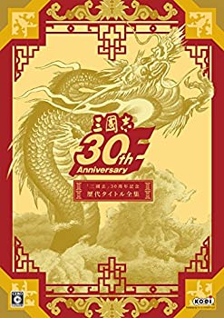 【中古】「三國志」30周年記念歴代タイトル全集