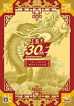 【中古】「非常に良い」「三國志」30周年記念歴代タイトル全集
