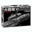 【中古】（非常に良い）大戦略VI バリューパック