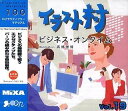 【中古】イラスト村 Vol.19 ビジネスオンタイム【メーカー名】マイザ【メーカー型番】【ブランド名】マイザ【商品説明】 こちらの商品は中古品となっております。 画像はイメージ写真ですので 商品のコンディション・付属品の有無については入荷の度異なります。 買取時より付属していたものはお付けしておりますが付属品や消耗品に保証はございません。 商品ページ画像以外の付属品はございませんのでご了承下さいませ。 中古品のため使用に影響ない程度の使用感・経年劣化（傷、汚れなど）がある場合がございます。 また、中古品の特性上ギフトには適しておりません。 製品に関する詳細や設定方法は メーカーへ直接お問い合わせいただきますようお願い致します。 当店では初期不良に限り 商品到着から7日間は返品を受付けております。 他モールとの併売品の為 完売の際はご連絡致しますのでご了承ください。 プリンター・印刷機器のご注意点 インクは配送中のインク漏れ防止の為、付属しておりませんのでご了承下さい。 ドライバー等ソフトウェア・マニュアルはメーカーサイトより最新版のダウンロードをお願い致します。 ゲームソフトのご注意点 特典・付属品・パッケージ・プロダクトコード・ダウンロードコード等は 付属していない場合がございますので事前にお問合せ下さい。 商品名に「輸入版 / 海外版 / IMPORT 」と記載されている海外版ゲームソフトの一部は日本版のゲーム機では動作しません。 お持ちのゲーム機のバージョンをあらかじめご参照のうえ動作の有無をご確認ください。 輸入版ゲームについてはメーカーサポートの対象外です。 DVD・Blu-rayのご注意点 特典・付属品・パッケージ・プロダクトコード・ダウンロードコード等は 付属していない場合がございますので事前にお問合せ下さい。 商品名に「輸入版 / 海外版 / IMPORT 」と記載されている海外版DVD・Blu-rayにつきましては 映像方式の違いの為、一般的な国内向けプレイヤーにて再生できません。 ご覧になる際はディスクの「リージョンコード」と「映像方式※DVDのみ」に再生機器側が対応している必要があります。 パソコンでは映像方式は関係ないため、リージョンコードさえ合致していれば映像方式を気にすることなく視聴可能です。 商品名に「レンタル落ち 」と記載されている商品につきましてはディスクやジャケットに管理シール（値札・セキュリティータグ・バーコード等含みます）が貼付されています。 ディスクの再生に支障の無い程度の傷やジャケットに傷み（色褪せ・破れ・汚れ・濡れ痕等）が見られる場合がありますので予めご了承ください。 2巻セット以上のレンタル落ちDVD・Blu-rayにつきましては、複数枚収納可能なトールケースに同梱してお届け致します。 トレーディングカードのご注意点 当店での「良い」表記のトレーディングカードはプレイ用でございます。 中古買取り品の為、細かなキズ・白欠け・多少の使用感がございますのでご了承下さいませ。 再録などで型番が違う場合がございます。 違った場合でも事前連絡等は致しておりませんので、型番を気にされる方はご遠慮ください。 ご注文からお届けまで 1、ご注文⇒ご注文は24時間受け付けております。 2、注文確認⇒ご注文後、当店から注文確認メールを送信します。 3、お届けまで3-10営業日程度とお考え下さい。 　※海外在庫品の場合は3週間程度かかる場合がございます。 4、入金確認⇒前払い決済をご選択の場合、ご入金確認後、配送手配を致します。 5、出荷⇒配送準備が整い次第、出荷致します。発送後に出荷完了メールにてご連絡致します。 　※離島、北海道、九州、沖縄は遅れる場合がございます。予めご了承下さい。 当店ではすり替え防止のため、シリアルナンバーを控えております。 万が一、違法行為が発覚した場合は然るべき対応を行わせていただきます。 お客様都合によるご注文後のキャンセル・返品はお受けしておりませんのでご了承下さい。 電話対応は行っておりませんので、ご質問等はメッセージまたはメールにてお願い致します。