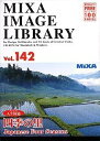 【中古】「非常に良い」MIXA IMAGE LIBRARY Vol.142 四季の里