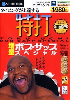 【中古】特打 ボブ・サップ スペシャル (DVDパッケージサイズ版)