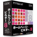 【中古】ホームページ・ビルダー Version 8