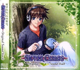 【中古】（非常に良い）SILVER CHAOS Original SoundTrack ~通常版~