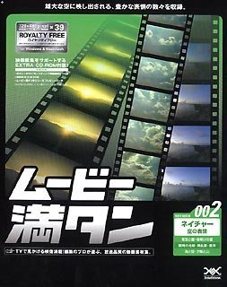 【中古】(非常に良い）ムービー満タン 002 ネイチャー「空の表情」【メーカー名】デザインエクスチェンジ【メーカー型番】【ブランド名】デザインエクスチェンジ【商品説明】 こちらの商品は中古品となっております。 画像はイメージ写真ですので 商品のコンディション・付属品の有無については入荷の度異なります。 買取時より付属していたものはお付けしておりますが付属品や消耗品に保証はございません。 商品ページ画像以外の付属品はございませんのでご了承下さいませ。 中古品のため使用に影響ない程度の使用感・経年劣化（傷、汚れなど）がある場合がございます。 また、中古品の特性上ギフトには適しておりません。 製品に関する詳細や設定方法は メーカーへ直接お問い合わせいただきますようお願い致します。 当店では初期不良に限り 商品到着から7日間は返品を受付けております。 他モールとの併売品の為 完売の際はご連絡致しますのでご了承ください。 プリンター・印刷機器のご注意点 インクは配送中のインク漏れ防止の為、付属しておりませんのでご了承下さい。 ドライバー等ソフトウェア・マニュアルはメーカーサイトより最新版のダウンロードをお願い致します。 ゲームソフトのご注意点 特典・付属品・パッケージ・プロダクトコード・ダウンロードコード等は 付属していない場合がございますので事前にお問合せ下さい。 商品名に「輸入版 / 海外版 / IMPORT 」と記載されている海外版ゲームソフトの一部は日本版のゲーム機では動作しません。 お持ちのゲーム機のバージョンをあらかじめご参照のうえ動作の有無をご確認ください。 輸入版ゲームについてはメーカーサポートの対象外です。 DVD・Blu-rayのご注意点 特典・付属品・パッケージ・プロダクトコード・ダウンロードコード等は 付属していない場合がございますので事前にお問合せ下さい。 商品名に「輸入版 / 海外版 / IMPORT 」と記載されている海外版DVD・Blu-rayにつきましては 映像方式の違いの為、一般的な国内向けプレイヤーにて再生できません。 ご覧になる際はディスクの「リージョンコード」と「映像方式※DVDのみ」に再生機器側が対応している必要があります。 パソコンでは映像方式は関係ないため、リージョンコードさえ合致していれば映像方式を気にすることなく視聴可能です。 商品名に「レンタル落ち 」と記載されている商品につきましてはディスクやジャケットに管理シール（値札・セキュリティータグ・バーコード等含みます）が貼付されています。 ディスクの再生に支障の無い程度の傷やジャケットに傷み（色褪せ・破れ・汚れ・濡れ痕等）が見られる場合がありますので予めご了承ください。 2巻セット以上のレンタル落ちDVD・Blu-rayにつきましては、複数枚収納可能なトールケースに同梱してお届け致します。 トレーディングカードのご注意点 当店での「良い」表記のトレーディングカードはプレイ用でございます。 中古買取り品の為、細かなキズ・白欠け・多少の使用感がございますのでご了承下さいませ。 再録などで型番が違う場合がございます。 違った場合でも事前連絡等は致しておりませんので、型番を気にされる方はご遠慮ください。 ご注文からお届けまで 1、ご注文⇒ご注文は24時間受け付けております。 2、注文確認⇒ご注文後、当店から注文確認メールを送信します。 3、お届けまで3-10営業日程度とお考え下さい。 　※海外在庫品の場合は3週間程度かかる場合がございます。 4、入金確認⇒前払い決済をご選択の場合、ご入金確認後、配送手配を致します。 5、出荷⇒配送準備が整い次第、出荷致します。発送後に出荷完了メールにてご連絡致します。 　※離島、北海道、九州、沖縄は遅れる場合がございます。予めご了承下さい。 当店ではすり替え防止のため、シリアルナンバーを控えております。 万が一、違法行為が発覚した場合は然るべき対応を行わせていただきます。 お客様都合によるご注文後のキャンセル・返品はお受けしておりませんのでご了承下さい。 電話対応は行っておりませんので、ご質問等はメッセージまたはメールにてお願い致します。