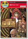 【中古】(非常に良い）遊遊 探検道【メーカー名】メディアカイト【メーカー型番】【ブランド名】日本クリエイト【商品説明】 こちらの商品は中古品となっております。 画像はイメージ写真ですので 商品のコンディション・付属品の有無については入荷の度異なります。 買取時より付属していたものはお付けしておりますが付属品や消耗品に保証はございません。 商品ページ画像以外の付属品はございませんのでご了承下さいませ。 中古品のため使用に影響ない程度の使用感・経年劣化（傷、汚れなど）がある場合がございます。 また、中古品の特性上ギフトには適しておりません。 製品に関する詳細や設定方法は メーカーへ直接お問い合わせいただきますようお願い致します。 当店では初期不良に限り 商品到着から7日間は返品を受付けております。 他モールとの併売品の為 完売の際はご連絡致しますのでご了承ください。 プリンター・印刷機器のご注意点 インクは配送中のインク漏れ防止の為、付属しておりませんのでご了承下さい。 ドライバー等ソフトウェア・マニュアルはメーカーサイトより最新版のダウンロードをお願い致します。 ゲームソフトのご注意点 特典・付属品・パッケージ・プロダクトコード・ダウンロードコード等は 付属していない場合がございますので事前にお問合せ下さい。 商品名に「輸入版 / 海外版 / IMPORT 」と記載されている海外版ゲームソフトの一部は日本版のゲーム機では動作しません。 お持ちのゲーム機のバージョンをあらかじめご参照のうえ動作の有無をご確認ください。 輸入版ゲームについてはメーカーサポートの対象外です。 DVD・Blu-rayのご注意点 特典・付属品・パッケージ・プロダクトコード・ダウンロードコード等は 付属していない場合がございますので事前にお問合せ下さい。 商品名に「輸入版 / 海外版 / IMPORT 」と記載されている海外版DVD・Blu-rayにつきましては 映像方式の違いの為、一般的な国内向けプレイヤーにて再生できません。 ご覧になる際はディスクの「リージョンコード」と「映像方式※DVDのみ」に再生機器側が対応している必要があります。 パソコンでは映像方式は関係ないため、リージョンコードさえ合致していれば映像方式を気にすることなく視聴可能です。 商品名に「レンタル落ち 」と記載されている商品につきましてはディスクやジャケットに管理シール（値札・セキュリティータグ・バーコード等含みます）が貼付されています。 ディスクの再生に支障の無い程度の傷やジャケットに傷み（色褪せ・破れ・汚れ・濡れ痕等）が見られる場合がありますので予めご了承ください。 2巻セット以上のレンタル落ちDVD・Blu-rayにつきましては、複数枚収納可能なトールケースに同梱してお届け致します。 トレーディングカードのご注意点 当店での「良い」表記のトレーディングカードはプレイ用でございます。 中古買取り品の為、細かなキズ・白欠け・多少の使用感がございますのでご了承下さいませ。 再録などで型番が違う場合がございます。 違った場合でも事前連絡等は致しておりませんので、型番を気にされる方はご遠慮ください。 ご注文からお届けまで 1、ご注文⇒ご注文は24時間受け付けております。 2、注文確認⇒ご注文後、当店から注文確認メールを送信します。 3、お届けまで3-10営業日程度とお考え下さい。 　※海外在庫品の場合は3週間程度かかる場合がございます。 4、入金確認⇒前払い決済をご選択の場合、ご入金確認後、配送手配を致します。 5、出荷⇒配送準備が整い次第、出荷致します。発送後に出荷完了メールにてご連絡致します。 　※離島、北海道、九州、沖縄は遅れる場合がございます。予めご了承下さい。 当店ではすり替え防止のため、シリアルナンバーを控えております。 万が一、違法行為が発覚した場合は然るべき対応を行わせていただきます。 お客様都合によるご注文後のキャンセル・返品はお受けしておりませんのでご了承下さい。 電話対応は行っておりませんので、ご質問等はメッセージまたはメールにてお願い致します。