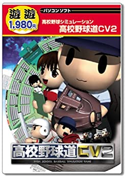 【中古】遊遊 高校野球道 CV 2【メーカー名】メディアカイト【メーカー型番】【ブランド名】メディアカイト【商品説明】 こちらの商品は中古品となっております。 画像はイメージ写真ですので 商品のコンディション・付属品の有無については入荷の度異なります。 買取時より付属していたものはお付けしておりますが付属品や消耗品に保証はございません。 商品ページ画像以外の付属品はございませんのでご了承下さいませ。 中古品のため使用に影響ない程度の使用感・経年劣化（傷、汚れなど）がある場合がございます。 また、中古品の特性上ギフトには適しておりません。 製品に関する詳細や設定方法は メーカーへ直接お問い合わせいただきますようお願い致します。 当店では初期不良に限り 商品到着から7日間は返品を受付けております。 他モールとの併売品の為 完売の際はご連絡致しますのでご了承ください。 プリンター・印刷機器のご注意点 インクは配送中のインク漏れ防止の為、付属しておりませんのでご了承下さい。 ドライバー等ソフトウェア・マニュアルはメーカーサイトより最新版のダウンロードをお願い致します。 ゲームソフトのご注意点 特典・付属品・パッケージ・プロダクトコード・ダウンロードコード等は 付属していない場合がございますので事前にお問合せ下さい。 商品名に「輸入版 / 海外版 / IMPORT 」と記載されている海外版ゲームソフトの一部は日本版のゲーム機では動作しません。 お持ちのゲーム機のバージョンをあらかじめご参照のうえ動作の有無をご確認ください。 輸入版ゲームについてはメーカーサポートの対象外です。 DVD・Blu-rayのご注意点 特典・付属品・パッケージ・プロダクトコード・ダウンロードコード等は 付属していない場合がございますので事前にお問合せ下さい。 商品名に「輸入版 / 海外版 / IMPORT 」と記載されている海外版DVD・Blu-rayにつきましては 映像方式の違いの為、一般的な国内向けプレイヤーにて再生できません。 ご覧になる際はディスクの「リージョンコード」と「映像方式※DVDのみ」に再生機器側が対応している必要があります。 パソコンでは映像方式は関係ないため、リージョンコードさえ合致していれば映像方式を気にすることなく視聴可能です。 商品名に「レンタル落ち 」と記載されている商品につきましてはディスクやジャケットに管理シール（値札・セキュリティータグ・バーコード等含みます）が貼付されています。 ディスクの再生に支障の無い程度の傷やジャケットに傷み（色褪せ・破れ・汚れ・濡れ痕等）が見られる場合がありますので予めご了承ください。 2巻セット以上のレンタル落ちDVD・Blu-rayにつきましては、複数枚収納可能なトールケースに同梱してお届け致します。 トレーディングカードのご注意点 当店での「良い」表記のトレーディングカードはプレイ用でございます。 中古買取り品の為、細かなキズ・白欠け・多少の使用感がございますのでご了承下さいませ。 再録などで型番が違う場合がございます。 違った場合でも事前連絡等は致しておりませんので、型番を気にされる方はご遠慮ください。 ご注文からお届けまで 1、ご注文⇒ご注文は24時間受け付けております。 2、注文確認⇒ご注文後、当店から注文確認メールを送信します。 3、お届けまで3-10営業日程度とお考え下さい。 　※海外在庫品の場合は3週間程度かかる場合がございます。 4、入金確認⇒前払い決済をご選択の場合、ご入金確認後、配送手配を致します。 5、出荷⇒配送準備が整い次第、出荷致します。発送後に出荷完了メールにてご連絡致します。 　※離島、北海道、九州、沖縄は遅れる場合がございます。予めご了承下さい。 当店ではすり替え防止のため、シリアルナンバーを控えております。 万が一、違法行為が発覚した場合は然るべき対応を行わせていただきます。 お客様都合によるご注文後のキャンセル・返品はお受けしておりませんのでご了承下さい。 電話対応は行っておりませんので、ご質問等はメッセージまたはメールにてお願い致します。