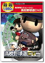 【中古】「非常に良い」遊遊 高校野球道 CV 2(2)