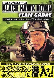 【中古】Delta Force Black Hawk Down TEAM SABRE【メーカー名】マイクロマウス【メーカー型番】【ブランド名】マイクロマウス【商品説明】 こちらの商品は中古品となっております。 画像はイメージ写真ですので 商品のコンディション・付属品の有無については入荷の度異なります。 買取時より付属していたものはお付けしておりますが付属品や消耗品に保証はございません。 商品ページ画像以外の付属品はございませんのでご了承下さいませ。 中古品のため使用に影響ない程度の使用感・経年劣化（傷、汚れなど）がある場合がございます。 また、中古品の特性上ギフトには適しておりません。 製品に関する詳細や設定方法は メーカーへ直接お問い合わせいただきますようお願い致します。 当店では初期不良に限り 商品到着から7日間は返品を受付けております。 他モールとの併売品の為 完売の際はご連絡致しますのでご了承ください。 プリンター・印刷機器のご注意点 インクは配送中のインク漏れ防止の為、付属しておりませんのでご了承下さい。 ドライバー等ソフトウェア・マニュアルはメーカーサイトより最新版のダウンロードをお願い致します。 ゲームソフトのご注意点 特典・付属品・パッケージ・プロダクトコード・ダウンロードコード等は 付属していない場合がございますので事前にお問合せ下さい。 商品名に「輸入版 / 海外版 / IMPORT 」と記載されている海外版ゲームソフトの一部は日本版のゲーム機では動作しません。 お持ちのゲーム機のバージョンをあらかじめご参照のうえ動作の有無をご確認ください。 輸入版ゲームについてはメーカーサポートの対象外です。 DVD・Blu-rayのご注意点 特典・付属品・パッケージ・プロダクトコード・ダウンロードコード等は 付属していない場合がございますので事前にお問合せ下さい。 商品名に「輸入版 / 海外版 / IMPORT 」と記載されている海外版DVD・Blu-rayにつきましては 映像方式の違いの為、一般的な国内向けプレイヤーにて再生できません。 ご覧になる際はディスクの「リージョンコード」と「映像方式※DVDのみ」に再生機器側が対応している必要があります。 パソコンでは映像方式は関係ないため、リージョンコードさえ合致していれば映像方式を気にすることなく視聴可能です。 商品名に「レンタル落ち 」と記載されている商品につきましてはディスクやジャケットに管理シール（値札・セキュリティータグ・バーコード等含みます）が貼付されています。 ディスクの再生に支障の無い程度の傷やジャケットに傷み（色褪せ・破れ・汚れ・濡れ痕等）が見られる場合がありますので予めご了承ください。 2巻セット以上のレンタル落ちDVD・Blu-rayにつきましては、複数枚収納可能なトールケースに同梱してお届け致します。 トレーディングカードのご注意点 当店での「良い」表記のトレーディングカードはプレイ用でございます。 中古買取り品の為、細かなキズ・白欠け・多少の使用感がございますのでご了承下さいませ。 再録などで型番が違う場合がございます。 違った場合でも事前連絡等は致しておりませんので、型番を気にされる方はご遠慮ください。 ご注文からお届けまで 1、ご注文⇒ご注文は24時間受け付けております。 2、注文確認⇒ご注文後、当店から注文確認メールを送信します。 3、お届けまで3-10営業日程度とお考え下さい。 　※海外在庫品の場合は3週間程度かかる場合がございます。 4、入金確認⇒前払い決済をご選択の場合、ご入金確認後、配送手配を致します。 5、出荷⇒配送準備が整い次第、出荷致します。発送後に出荷完了メールにてご連絡致します。 　※離島、北海道、九州、沖縄は遅れる場合がございます。予めご了承下さい。 当店ではすり替え防止のため、シリアルナンバーを控えております。 万が一、違法行為が発覚した場合は然るべき対応を行わせていただきます。 お客様都合によるご注文後のキャンセル・返品はお受けしておりませんのでご了承下さい。 電話対応は行っておりませんので、ご質問等はメッセージまたはメールにてお願い致します。