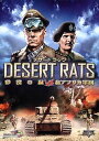 【中古】デザートラッツ ~砂漠の鼠VS北アフリカ軍団~ 日本語版(2)