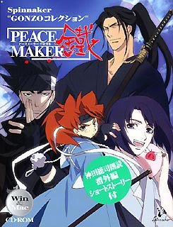 【中古】Spinnaker GONZOコレクション PEACE MAKER 鐵 for Hybrid