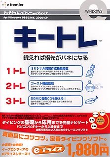 【中古】eプライスシリーズ キートレ (スリムパッケージ版)【メーカー名】イーフロンティア【メーカー型番】【ブランド名】イーフロンティア【商品説明】 こちらの商品は中古品となっております。 画像はイメージ写真ですので 商品のコンディション・付属品の有無については入荷の度異なります。 買取時より付属していたものはお付けしておりますが付属品や消耗品に保証はございません。 商品ページ画像以外の付属品はございませんのでご了承下さいませ。 中古品のため使用に影響ない程度の使用感・経年劣化（傷、汚れなど）がある場合がございます。 また、中古品の特性上ギフトには適しておりません。 製品に関する詳細や設定方法は メーカーへ直接お問い合わせいただきますようお願い致します。 当店では初期不良に限り 商品到着から7日間は返品を受付けております。 他モールとの併売品の為 完売の際はご連絡致しますのでご了承ください。 プリンター・印刷機器のご注意点 インクは配送中のインク漏れ防止の為、付属しておりませんのでご了承下さい。 ドライバー等ソフトウェア・マニュアルはメーカーサイトより最新版のダウンロードをお願い致します。 ゲームソフトのご注意点 特典・付属品・パッケージ・プロダクトコード・ダウンロードコード等は 付属していない場合がございますので事前にお問合せ下さい。 商品名に「輸入版 / 海外版 / IMPORT 」と記載されている海外版ゲームソフトの一部は日本版のゲーム機では動作しません。 お持ちのゲーム機のバージョンをあらかじめご参照のうえ動作の有無をご確認ください。 輸入版ゲームについてはメーカーサポートの対象外です。 DVD・Blu-rayのご注意点 特典・付属品・パッケージ・プロダクトコード・ダウンロードコード等は 付属していない場合がございますので事前にお問合せ下さい。 商品名に「輸入版 / 海外版 / IMPORT 」と記載されている海外版DVD・Blu-rayにつきましては 映像方式の違いの為、一般的な国内向けプレイヤーにて再生できません。 ご覧になる際はディスクの「リージョンコード」と「映像方式※DVDのみ」に再生機器側が対応している必要があります。 パソコンでは映像方式は関係ないため、リージョンコードさえ合致していれば映像方式を気にすることなく視聴可能です。 商品名に「レンタル落ち 」と記載されている商品につきましてはディスクやジャケットに管理シール（値札・セキュリティータグ・バーコード等含みます）が貼付されています。 ディスクの再生に支障の無い程度の傷やジャケットに傷み（色褪せ・破れ・汚れ・濡れ痕等）が見られる場合がありますので予めご了承ください。 2巻セット以上のレンタル落ちDVD・Blu-rayにつきましては、複数枚収納可能なトールケースに同梱してお届け致します。 トレーディングカードのご注意点 当店での「良い」表記のトレーディングカードはプレイ用でございます。 中古買取り品の為、細かなキズ・白欠け・多少の使用感がございますのでご了承下さいませ。 再録などで型番が違う場合がございます。 違った場合でも事前連絡等は致しておりませんので、型番を気にされる方はご遠慮ください。 ご注文からお届けまで 1、ご注文⇒ご注文は24時間受け付けております。 2、注文確認⇒ご注文後、当店から注文確認メールを送信します。 3、お届けまで3-10営業日程度とお考え下さい。 　※海外在庫品の場合は3週間程度かかる場合がございます。 4、入金確認⇒前払い決済をご選択の場合、ご入金確認後、配送手配を致します。 5、出荷⇒配送準備が整い次第、出荷致します。発送後に出荷完了メールにてご連絡致します。 　※離島、北海道、九州、沖縄は遅れる場合がございます。予めご了承下さい。 当店ではすり替え防止のため、シリアルナンバーを控えております。 万が一、違法行為が発覚した場合は然るべき対応を行わせていただきます。 お客様都合によるご注文後のキャンセル・返品はお受けしておりませんのでご了承下さい。 電話対応は行っておりませんので、ご質問等はメッセージまたはメールにてお願い致します。