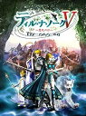 【中古】ティル・ナ・ノーグ 5 ~悠久の仁~【メーカー名】システムソフト・アルファー【メーカー型番】【ブランド名】システムソフト・アルファー【商品説明】 こちらの商品は中古品となっております。 画像はイメージ写真ですので 商品のコンディション・付属品の有無については入荷の度異なります。 買取時より付属していたものはお付けしておりますが付属品や消耗品に保証はございません。 商品ページ画像以外の付属品はございませんのでご了承下さいませ。 中古品のため使用に影響ない程度の使用感・経年劣化（傷、汚れなど）がある場合がございます。 また、中古品の特性上ギフトには適しておりません。 製品に関する詳細や設定方法は メーカーへ直接お問い合わせいただきますようお願い致します。 当店では初期不良に限り 商品到着から7日間は返品を受付けております。 他モールとの併売品の為 完売の際はご連絡致しますのでご了承ください。 プリンター・印刷機器のご注意点 インクは配送中のインク漏れ防止の為、付属しておりませんのでご了承下さい。 ドライバー等ソフトウェア・マニュアルはメーカーサイトより最新版のダウンロードをお願い致します。 ゲームソフトのご注意点 特典・付属品・パッケージ・プロダクトコード・ダウンロードコード等は 付属していない場合がございますので事前にお問合せ下さい。 商品名に「輸入版 / 海外版 / IMPORT 」と記載されている海外版ゲームソフトの一部は日本版のゲーム機では動作しません。 お持ちのゲーム機のバージョンをあらかじめご参照のうえ動作の有無をご確認ください。 輸入版ゲームについてはメーカーサポートの対象外です。 DVD・Blu-rayのご注意点 特典・付属品・パッケージ・プロダクトコード・ダウンロードコード等は 付属していない場合がございますので事前にお問合せ下さい。 商品名に「輸入版 / 海外版 / IMPORT 」と記載されている海外版DVD・Blu-rayにつきましては 映像方式の違いの為、一般的な国内向けプレイヤーにて再生できません。 ご覧になる際はディスクの「リージョンコード」と「映像方式※DVDのみ」に再生機器側が対応している必要があります。 パソコンでは映像方式は関係ないため、リージョンコードさえ合致していれば映像方式を気にすることなく視聴可能です。 商品名に「レンタル落ち 」と記載されている商品につきましてはディスクやジャケットに管理シール（値札・セキュリティータグ・バーコード等含みます）が貼付されています。 ディスクの再生に支障の無い程度の傷やジャケットに傷み（色褪せ・破れ・汚れ・濡れ痕等）が見られる場合がありますので予めご了承ください。 2巻セット以上のレンタル落ちDVD・Blu-rayにつきましては、複数枚収納可能なトールケースに同梱してお届け致します。 トレーディングカードのご注意点 当店での「良い」表記のトレーディングカードはプレイ用でございます。 中古買取り品の為、細かなキズ・白欠け・多少の使用感がございますのでご了承下さいませ。 再録などで型番が違う場合がございます。 違った場合でも事前連絡等は致しておりませんので、型番を気にされる方はご遠慮ください。 ご注文からお届けまで 1、ご注文⇒ご注文は24時間受け付けております。 2、注文確認⇒ご注文後、当店から注文確認メールを送信します。 3、お届けまで3-10営業日程度とお考え下さい。 　※海外在庫品の場合は3週間程度かかる場合がございます。 4、入金確認⇒前払い決済をご選択の場合、ご入金確認後、配送手配を致します。 5、出荷⇒配送準備が整い次第、出荷致します。発送後に出荷完了メールにてご連絡致します。 　※離島、北海道、九州、沖縄は遅れる場合がございます。予めご了承下さい。 当店ではすり替え防止のため、シリアルナンバーを控えております。 万が一、違法行為が発覚した場合は然るべき対応を行わせていただきます。 お客様都合によるご注文後のキャンセル・返品はお受けしておりませんのでご了承下さい。 電話対応は行っておりませんので、ご質問等はメッセージまたはメールにてお願い致します。