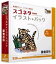 【中古】スゴネタ イラストパック 動物百科