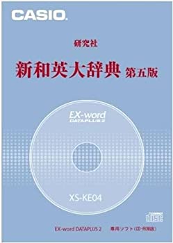 【中古】(非常に良い）カシオ計算機 カシオ 電子辞書用コンテンツ(CD版) 新和英大辞典(第5版) XS-KE04【メーカー名】CASIO(カシオ)【メーカー型番】【ブランド名】カシオ計算機【商品説明】 こちらの商品は中古品となっております。 画像はイメージ写真ですので 商品のコンディション・付属品の有無については入荷の度異なります。 買取時より付属していたものはお付けしておりますが付属品や消耗品に保証はございません。 商品ページ画像以外の付属品はございませんのでご了承下さいませ。 中古品のため使用に影響ない程度の使用感・経年劣化（傷、汚れなど）がある場合がございます。 また、中古品の特性上ギフトには適しておりません。 製品に関する詳細や設定方法は メーカーへ直接お問い合わせいただきますようお願い致します。 当店では初期不良に限り 商品到着から7日間は返品を受付けております。 他モールとの併売品の為 完売の際はご連絡致しますのでご了承ください。 プリンター・印刷機器のご注意点 インクは配送中のインク漏れ防止の為、付属しておりませんのでご了承下さい。 ドライバー等ソフトウェア・マニュアルはメーカーサイトより最新版のダウンロードをお願い致します。 ゲームソフトのご注意点 特典・付属品・パッケージ・プロダクトコード・ダウンロードコード等は 付属していない場合がございますので事前にお問合せ下さい。 商品名に「輸入版 / 海外版 / IMPORT 」と記載されている海外版ゲームソフトの一部は日本版のゲーム機では動作しません。 お持ちのゲーム機のバージョンをあらかじめご参照のうえ動作の有無をご確認ください。 輸入版ゲームについてはメーカーサポートの対象外です。 DVD・Blu-rayのご注意点 特典・付属品・パッケージ・プロダクトコード・ダウンロードコード等は 付属していない場合がございますので事前にお問合せ下さい。 商品名に「輸入版 / 海外版 / IMPORT 」と記載されている海外版DVD・Blu-rayにつきましては 映像方式の違いの為、一般的な国内向けプレイヤーにて再生できません。 ご覧になる際はディスクの「リージョンコード」と「映像方式※DVDのみ」に再生機器側が対応している必要があります。 パソコンでは映像方式は関係ないため、リージョンコードさえ合致していれば映像方式を気にすることなく視聴可能です。 商品名に「レンタル落ち 」と記載されている商品につきましてはディスクやジャケットに管理シール（値札・セキュリティータグ・バーコード等含みます）が貼付されています。 ディスクの再生に支障の無い程度の傷やジャケットに傷み（色褪せ・破れ・汚れ・濡れ痕等）が見られる場合がありますので予めご了承ください。 2巻セット以上のレンタル落ちDVD・Blu-rayにつきましては、複数枚収納可能なトールケースに同梱してお届け致します。 トレーディングカードのご注意点 当店での「良い」表記のトレーディングカードはプレイ用でございます。 中古買取り品の為、細かなキズ・白欠け・多少の使用感がございますのでご了承下さいませ。 再録などで型番が違う場合がございます。 違った場合でも事前連絡等は致しておりませんので、型番を気にされる方はご遠慮ください。 ご注文からお届けまで 1、ご注文⇒ご注文は24時間受け付けております。 2、注文確認⇒ご注文後、当店から注文確認メールを送信します。 3、お届けまで3-10営業日程度とお考え下さい。 　※海外在庫品の場合は3週間程度かかる場合がございます。 4、入金確認⇒前払い決済をご選択の場合、ご入金確認後、配送手配を致します。 5、出荷⇒配送準備が整い次第、出荷致します。発送後に出荷完了メールにてご連絡致します。 　※離島、北海道、九州、沖縄は遅れる場合がございます。予めご了承下さい。 当店ではすり替え防止のため、シリアルナンバーを控えております。 万が一、違法行為が発覚した場合は然るべき対応を行わせていただきます。 お客様都合によるご注文後のキャンセル・返品はお受けしておりませんのでご了承下さい。 電話対応は行っておりませんので、ご質問等はメッセージまたはメールにてお願い致します。