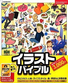 【中古】(非常に良い）イラストバイブル3000【メーカー名】データクラフト【メーカー型番】【ブランド名】データクラフト【商品説明】 こちらの商品は中古品となっております。 画像はイメージ写真ですので 商品のコンディション・付属品の有無については入荷の度異なります。 買取時より付属していたものはお付けしておりますが付属品や消耗品に保証はございません。 商品ページ画像以外の付属品はございませんのでご了承下さいませ。 中古品のため使用に影響ない程度の使用感・経年劣化（傷、汚れなど）がある場合がございます。 また、中古品の特性上ギフトには適しておりません。 製品に関する詳細や設定方法は メーカーへ直接お問い合わせいただきますようお願い致します。 当店では初期不良に限り 商品到着から7日間は返品を受付けております。 他モールとの併売品の為 完売の際はご連絡致しますのでご了承ください。 プリンター・印刷機器のご注意点 インクは配送中のインク漏れ防止の為、付属しておりませんのでご了承下さい。 ドライバー等ソフトウェア・マニュアルはメーカーサイトより最新版のダウンロードをお願い致します。 ゲームソフトのご注意点 特典・付属品・パッケージ・プロダクトコード・ダウンロードコード等は 付属していない場合がございますので事前にお問合せ下さい。 商品名に「輸入版 / 海外版 / IMPORT 」と記載されている海外版ゲームソフトの一部は日本版のゲーム機では動作しません。 お持ちのゲーム機のバージョンをあらかじめご参照のうえ動作の有無をご確認ください。 輸入版ゲームについてはメーカーサポートの対象外です。 DVD・Blu-rayのご注意点 特典・付属品・パッケージ・プロダクトコード・ダウンロードコード等は 付属していない場合がございますので事前にお問合せ下さい。 商品名に「輸入版 / 海外版 / IMPORT 」と記載されている海外版DVD・Blu-rayにつきましては 映像方式の違いの為、一般的な国内向けプレイヤーにて再生できません。 ご覧になる際はディスクの「リージョンコード」と「映像方式※DVDのみ」に再生機器側が対応している必要があります。 パソコンでは映像方式は関係ないため、リージョンコードさえ合致していれば映像方式を気にすることなく視聴可能です。 商品名に「レンタル落ち 」と記載されている商品につきましてはディスクやジャケットに管理シール（値札・セキュリティータグ・バーコード等含みます）が貼付されています。 ディスクの再生に支障の無い程度の傷やジャケットに傷み（色褪せ・破れ・汚れ・濡れ痕等）が見られる場合がありますので予めご了承ください。 2巻セット以上のレンタル落ちDVD・Blu-rayにつきましては、複数枚収納可能なトールケースに同梱してお届け致します。 トレーディングカードのご注意点 当店での「良い」表記のトレーディングカードはプレイ用でございます。 中古買取り品の為、細かなキズ・白欠け・多少の使用感がございますのでご了承下さいませ。 再録などで型番が違う場合がございます。 違った場合でも事前連絡等は致しておりませんので、型番を気にされる方はご遠慮ください。 ご注文からお届けまで 1、ご注文⇒ご注文は24時間受け付けております。 2、注文確認⇒ご注文後、当店から注文確認メールを送信します。 3、お届けまで3-10営業日程度とお考え下さい。 　※海外在庫品の場合は3週間程度かかる場合がございます。 4、入金確認⇒前払い決済をご選択の場合、ご入金確認後、配送手配を致します。 5、出荷⇒配送準備が整い次第、出荷致します。発送後に出荷完了メールにてご連絡致します。 　※離島、北海道、九州、沖縄は遅れる場合がございます。予めご了承下さい。 当店ではすり替え防止のため、シリアルナンバーを控えております。 万が一、違法行為が発覚した場合は然るべき対応を行わせていただきます。 お客様都合によるご注文後のキャンセル・返品はお受けしておりませんのでご了承下さい。 電話対応は行っておりませんので、ご質問等はメッセージまたはメールにてお願い致します。