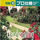 【中古】(非常に良い）写森プロ仕様 Vol.10 Gardening【メーカー名】イメージギャップ【メーカー型番】【ブランド名】イメージギャップ【商品説明】 こちらの商品は中古品となっております。 画像はイメージ写真ですので 商品のコンディション・付属品の有無については入荷の度異なります。 買取時より付属していたものはお付けしておりますが付属品や消耗品に保証はございません。 商品ページ画像以外の付属品はございませんのでご了承下さいませ。 中古品のため使用に影響ない程度の使用感・経年劣化（傷、汚れなど）がある場合がございます。 また、中古品の特性上ギフトには適しておりません。 製品に関する詳細や設定方法は メーカーへ直接お問い合わせいただきますようお願い致します。 当店では初期不良に限り 商品到着から7日間は返品を受付けております。 他モールとの併売品の為 完売の際はご連絡致しますのでご了承ください。 プリンター・印刷機器のご注意点 インクは配送中のインク漏れ防止の為、付属しておりませんのでご了承下さい。 ドライバー等ソフトウェア・マニュアルはメーカーサイトより最新版のダウンロードをお願い致します。 ゲームソフトのご注意点 特典・付属品・パッケージ・プロダクトコード・ダウンロードコード等は 付属していない場合がございますので事前にお問合せ下さい。 商品名に「輸入版 / 海外版 / IMPORT 」と記載されている海外版ゲームソフトの一部は日本版のゲーム機では動作しません。 お持ちのゲーム機のバージョンをあらかじめご参照のうえ動作の有無をご確認ください。 輸入版ゲームについてはメーカーサポートの対象外です。 DVD・Blu-rayのご注意点 特典・付属品・パッケージ・プロダクトコード・ダウンロードコード等は 付属していない場合がございますので事前にお問合せ下さい。 商品名に「輸入版 / 海外版 / IMPORT 」と記載されている海外版DVD・Blu-rayにつきましては 映像方式の違いの為、一般的な国内向けプレイヤーにて再生できません。 ご覧になる際はディスクの「リージョンコード」と「映像方式※DVDのみ」に再生機器側が対応している必要があります。 パソコンでは映像方式は関係ないため、リージョンコードさえ合致していれば映像方式を気にすることなく視聴可能です。 商品名に「レンタル落ち 」と記載されている商品につきましてはディスクやジャケットに管理シール（値札・セキュリティータグ・バーコード等含みます）が貼付されています。 ディスクの再生に支障の無い程度の傷やジャケットに傷み（色褪せ・破れ・汚れ・濡れ痕等）が見られる場合がありますので予めご了承ください。 2巻セット以上のレンタル落ちDVD・Blu-rayにつきましては、複数枚収納可能なトールケースに同梱してお届け致します。 トレーディングカードのご注意点 当店での「良い」表記のトレーディングカードはプレイ用でございます。 中古買取り品の為、細かなキズ・白欠け・多少の使用感がございますのでご了承下さいませ。 再録などで型番が違う場合がございます。 違った場合でも事前連絡等は致しておりませんので、型番を気にされる方はご遠慮ください。 ご注文からお届けまで 1、ご注文⇒ご注文は24時間受け付けております。 2、注文確認⇒ご注文後、当店から注文確認メールを送信します。 3、お届けまで3-10営業日程度とお考え下さい。 　※海外在庫品の場合は3週間程度かかる場合がございます。 4、入金確認⇒前払い決済をご選択の場合、ご入金確認後、配送手配を致します。 5、出荷⇒配送準備が整い次第、出荷致します。発送後に出荷完了メールにてご連絡致します。 　※離島、北海道、九州、沖縄は遅れる場合がございます。予めご了承下さい。 当店ではすり替え防止のため、シリアルナンバーを控えております。 万が一、違法行為が発覚した場合は然るべき対応を行わせていただきます。 お客様都合によるご注文後のキャンセル・返品はお受けしておりませんのでご了承下さい。 電話対応は行っておりませんので、ご質問等はメッセージまたはメールにてお願い致します。